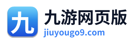 九游网页版